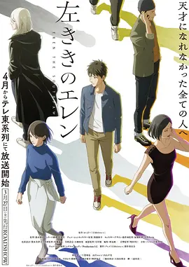 动漫番剧《半城烟雨录》国创古风海报