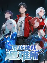 热播综艺排行榜第三位
